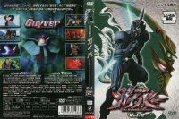 Guyver - DVD 02.jpg